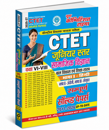 Youth CTET Samajik Vigyan Junior Level (Class VI–VIII) Sampurna Solved Papers (Hindi Medium)