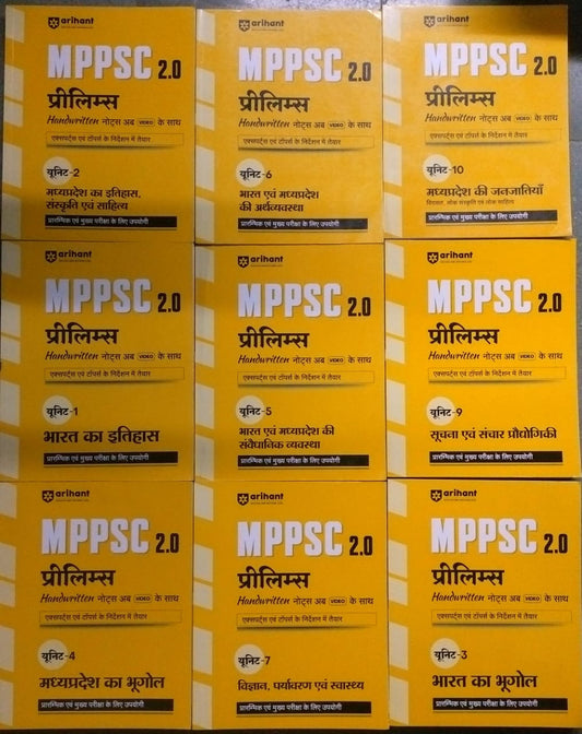 Arihant MPPSC Prelims Handwritten Notes Complete Set of 9 Books (Hindi medium)
