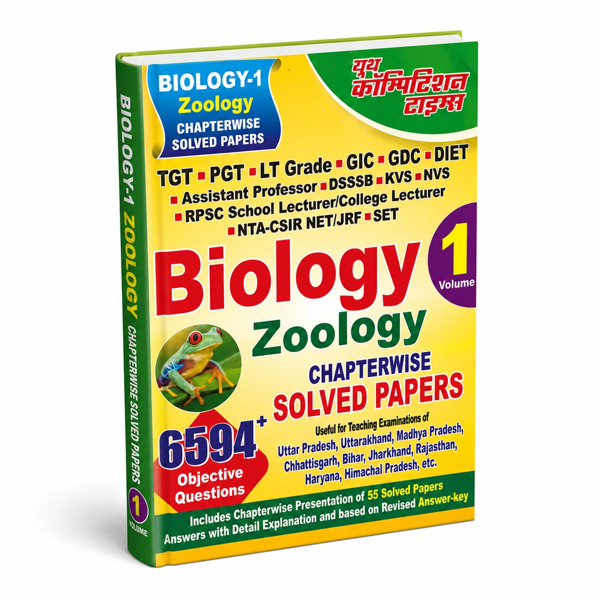 Youth TGT/PGT Biology Zoology (Vol.1) Solved Papers | 6594+Objective Questions | English Medium