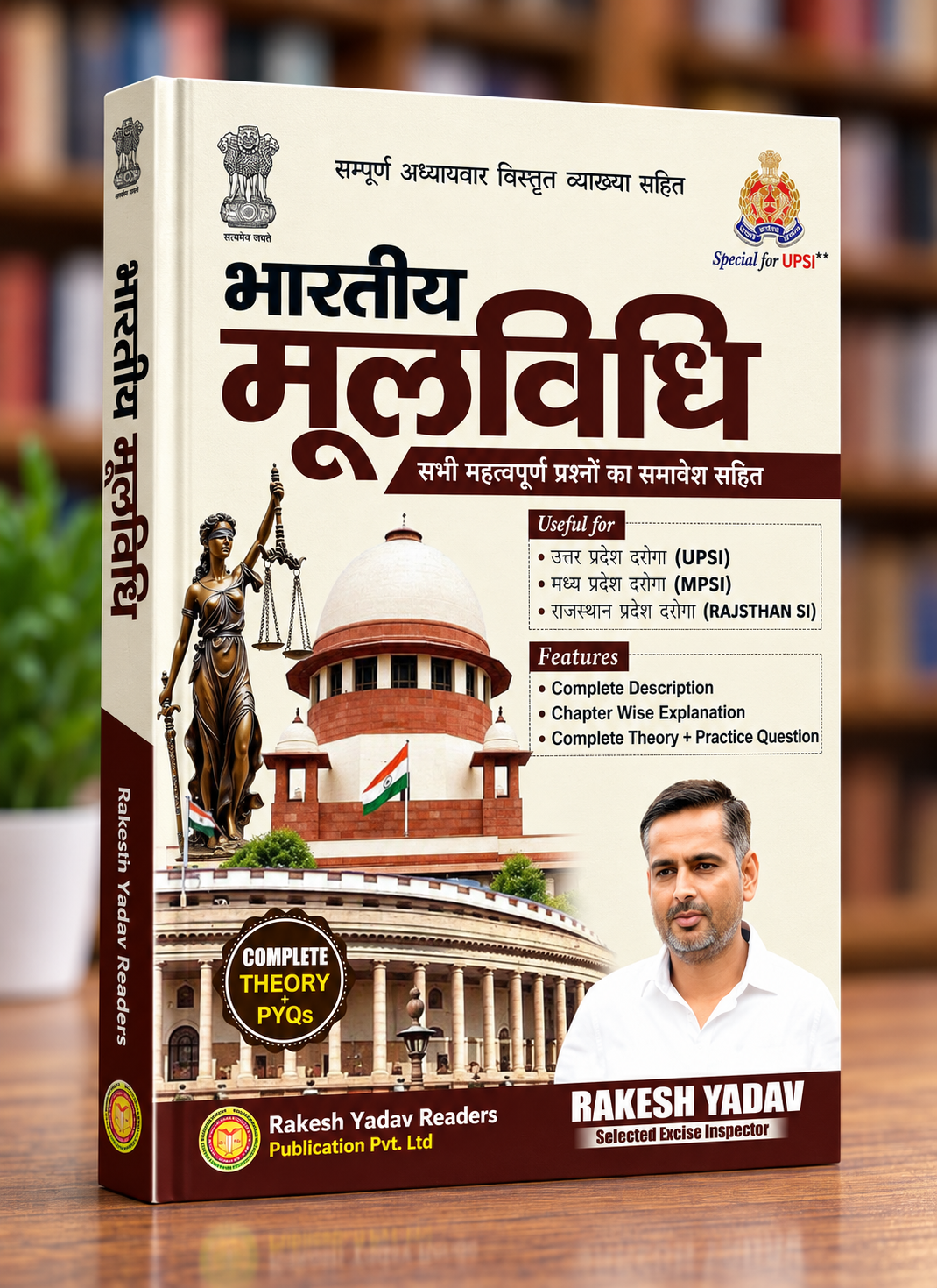 Rakesh Yadav Bhartiya Moolvidhi 2026