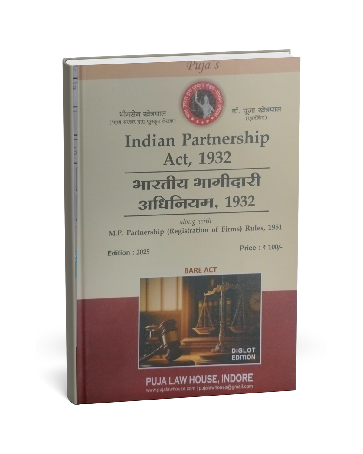 Puja Law House – Bhartiya Bhagidari Adhiniyam 1932 (Edition 2025) [Bilingual]