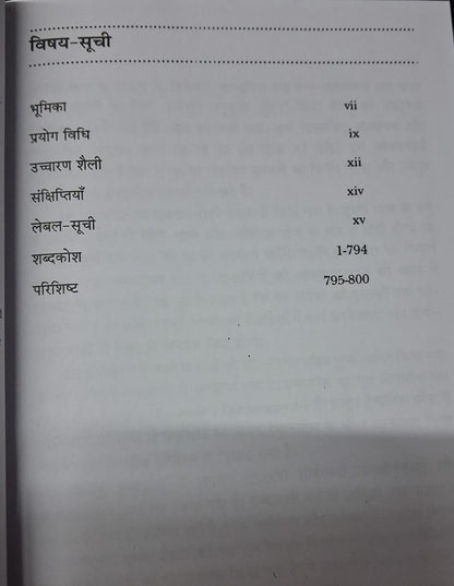 Oxford English-Hindi Dictionary (Hard Cover)