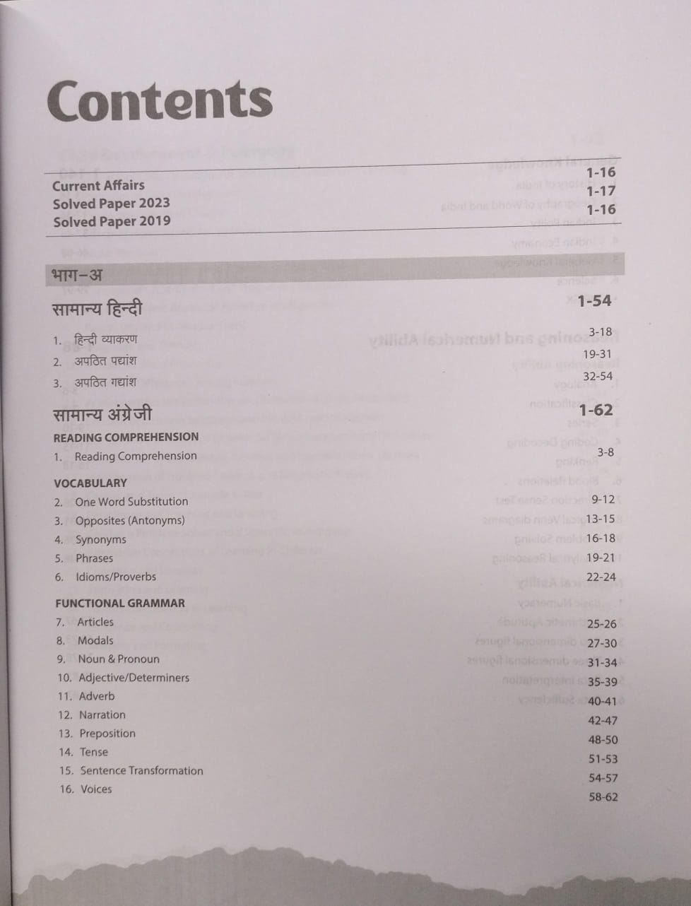 Arihant MP Madhyamik Shikshak Varg 2 – (English Medium)