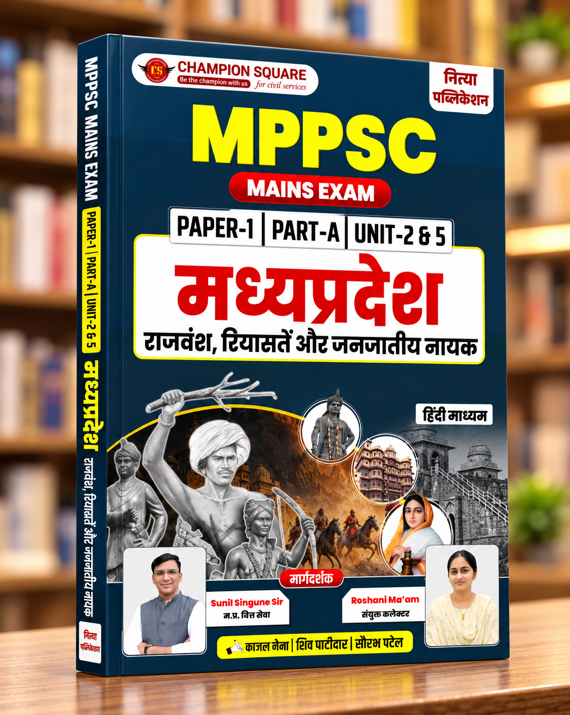 Champion Square MPPSC Mains Unit 2 & 5 | MP History