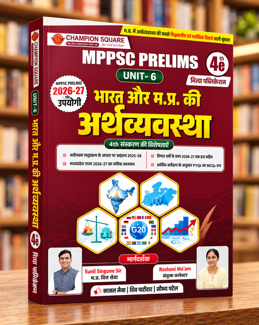 Champion Square MPPSC Economy Unit 6 | 4th Edition