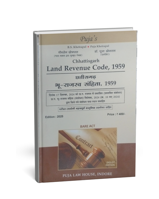 Puja Law House – Chhattisgarh Bhu-Rajaswa Sanhita, 1959 Edition 2025 [Hindi]