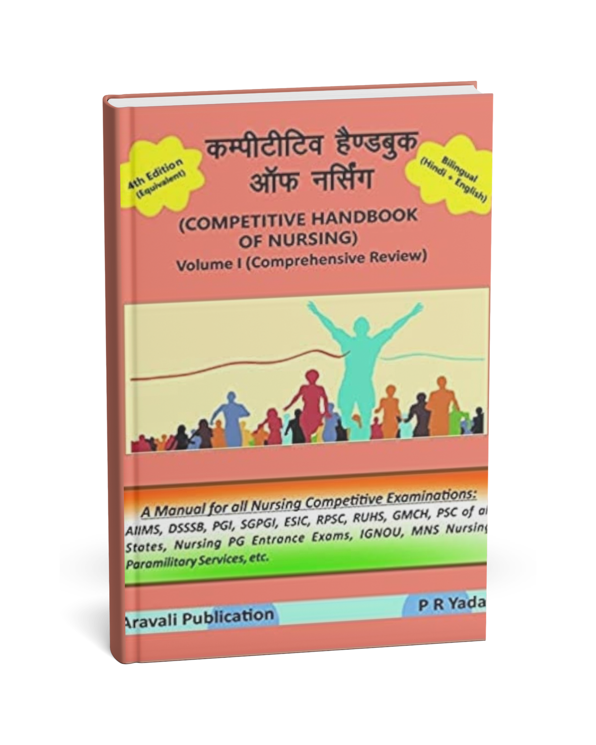 Aravali – Competitive Handbook of Nursing (Volume-1) by Prahlad Ram Yadav (4th Edition) Bilingual