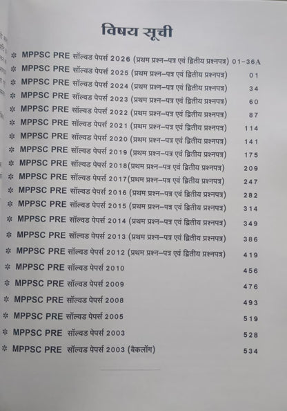 Punekar MPPSC Pre Samanya Adhyayan Evam Aptitude Test Solved Papers 2003–2026 (Hindi Medium)