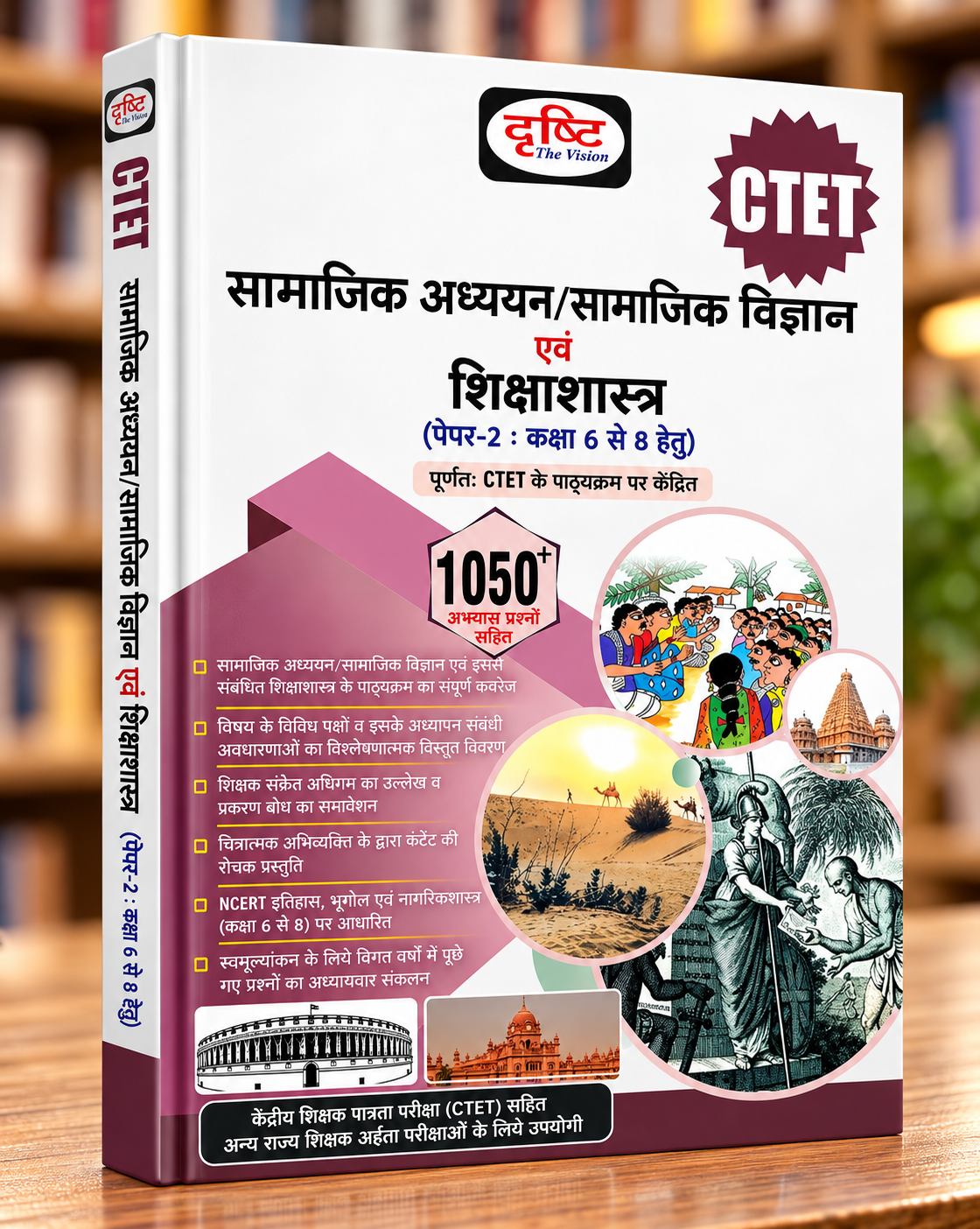 Drishti IAS CTET Social Science & Pedagogy | Hindi