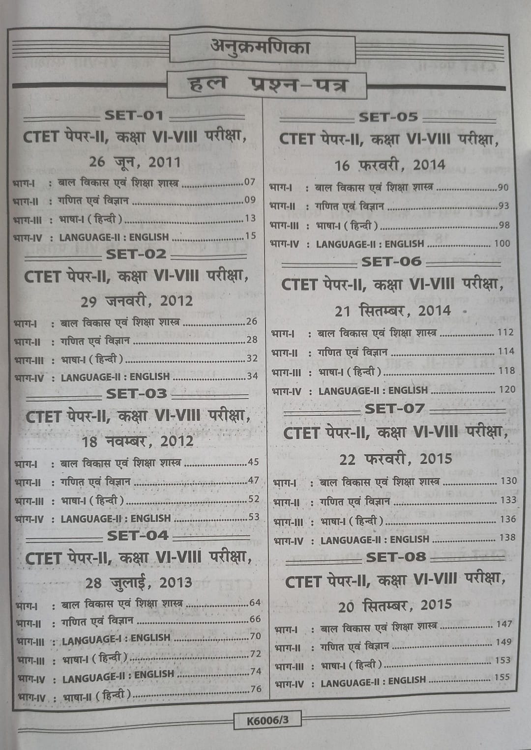 Kiran CTET Pepar-2 Ganit Evam Vigyan Solved Papers 34 Sets 2026 (Hindi Medium)