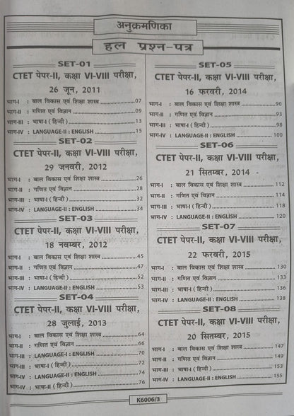 Kiran CTET Pepar-2 Ganit Evam Vigyan Solved Papers 34 Sets 2026 (Hindi Medium)