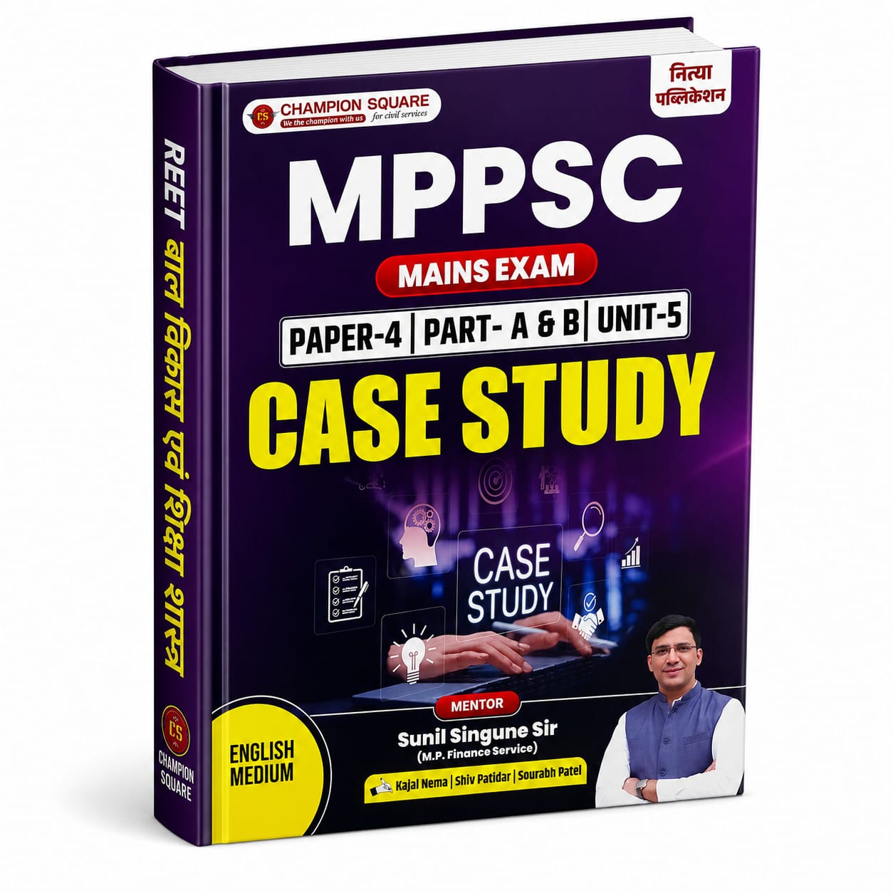 Champion MPPSC Main Paper - 4 , Part - A&B , Unit - 5 Case Study (English Medium)