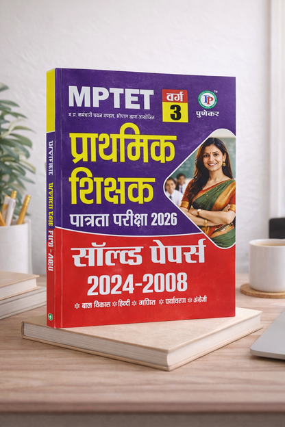 Punekar MPTET Varg 3 Solved Papers 2026 2008–2024 Previous Year Papers (Hindi Medium)