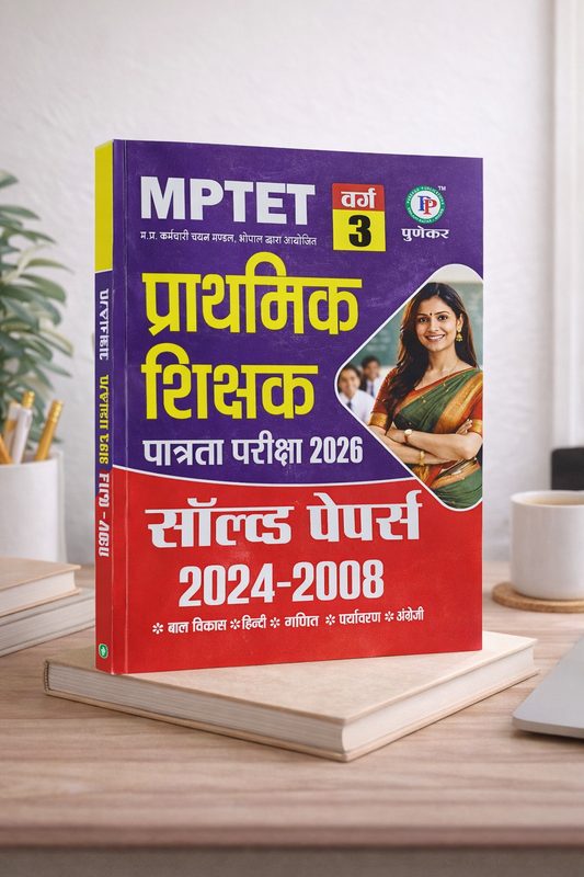 Punekar MPTET Varg 3 Solved Papers 2026 2008–2024 Previous Year Papers (Hindi Medium)