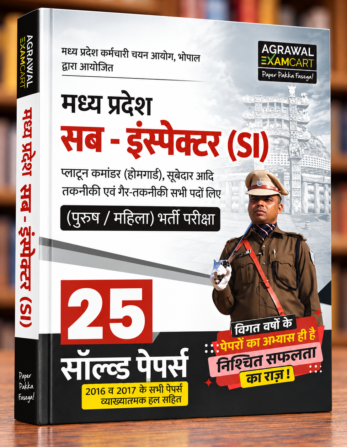 Examcart MPSI 25 Solved Papers 2026 | MP Police SI