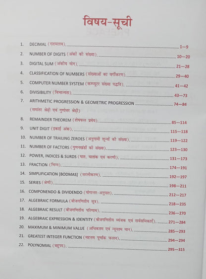 Rakesh Yadav Class Notes Mathematics By Rakesh Yadav Sir (Bilingual)