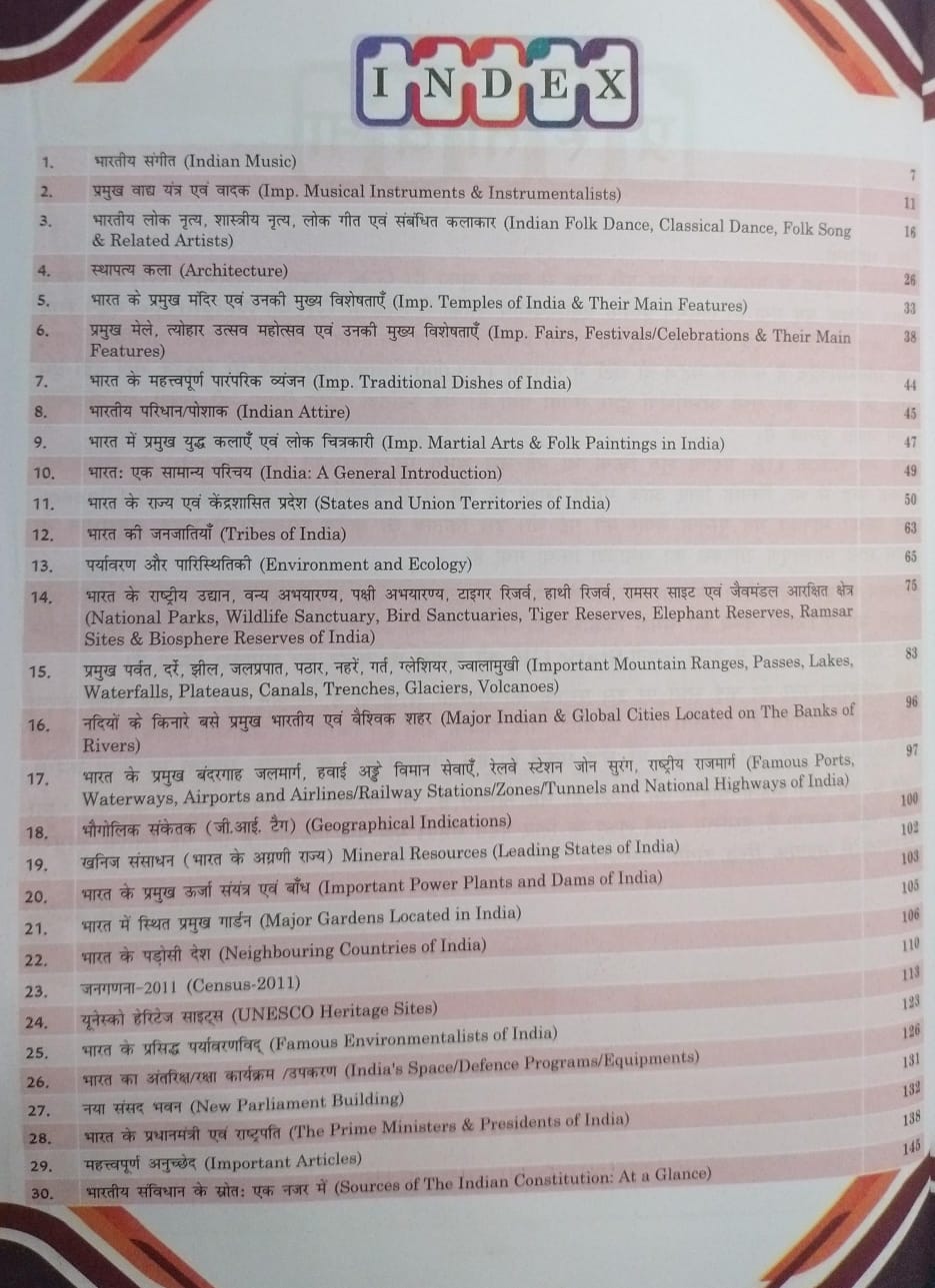 Rojgar Static GK By Naveen Sharma Sir (3nd Edition) (Hindi Medium)