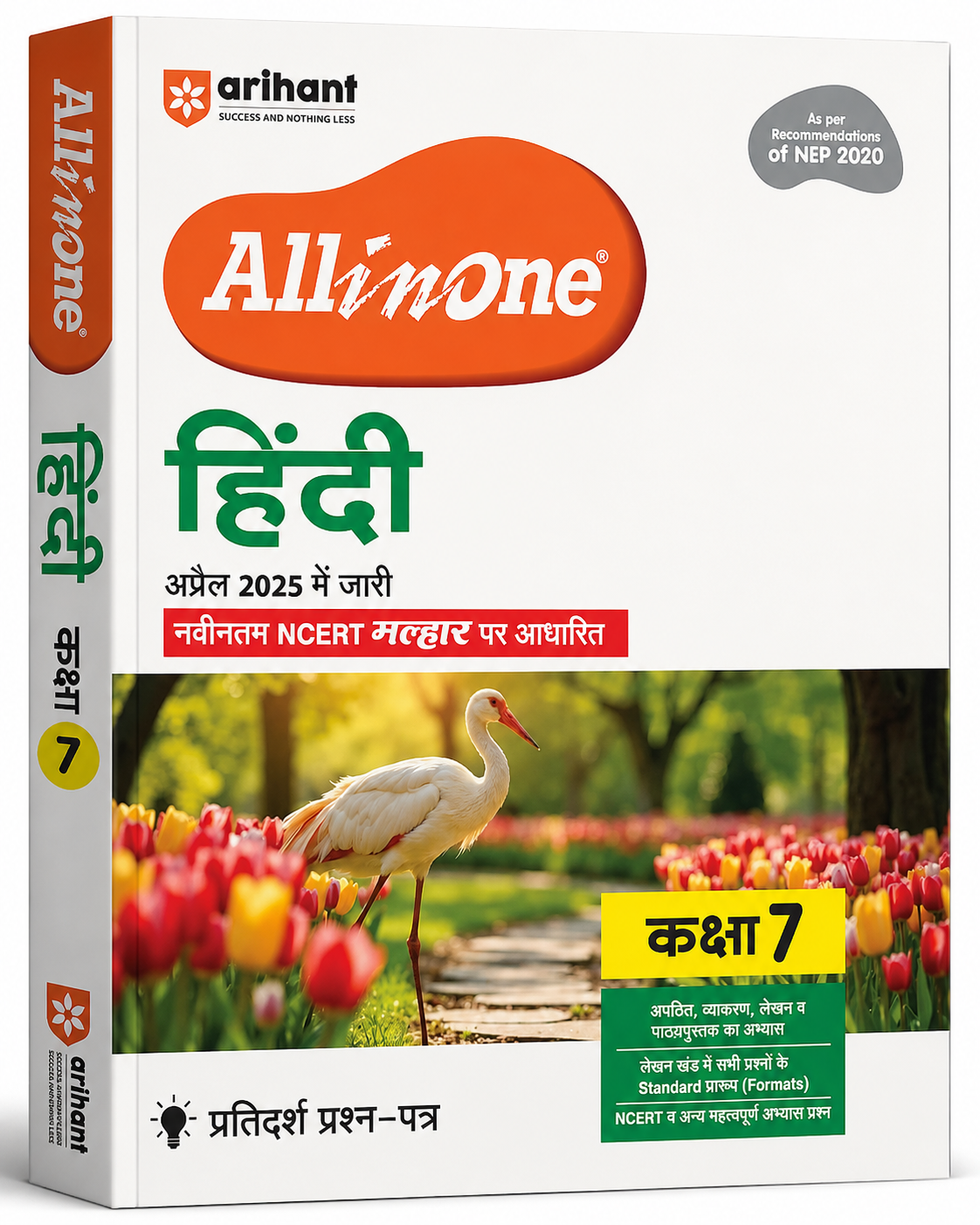 Arihant All in One Hindi NCERT Class 7 (Hindi Medium)