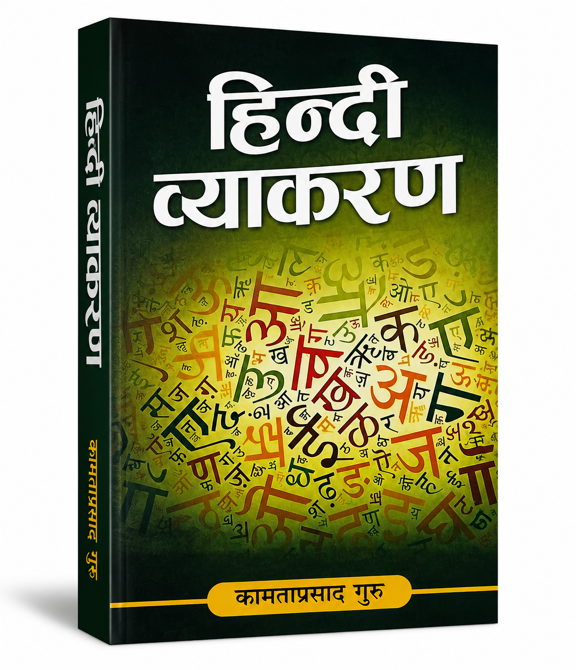 Adhunik Pradarshan Hindi Vyakaran | Complete Hindi Grammar Book for Competitive Exams & Academic Preparation (Hindi Medium)