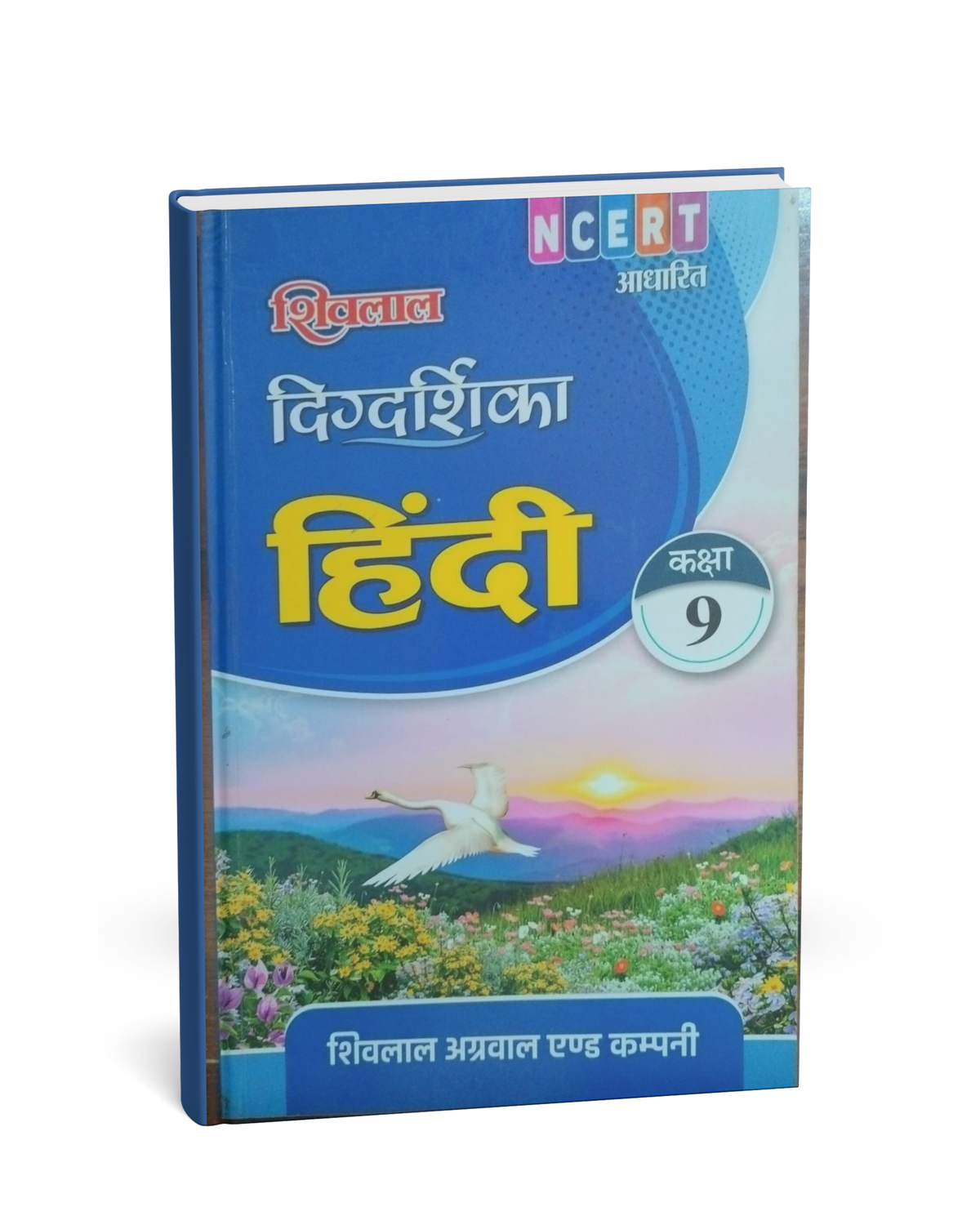 Shivalal Digdarshika Hindi Class 9 (NCERT Pattern) – Hindi Medium