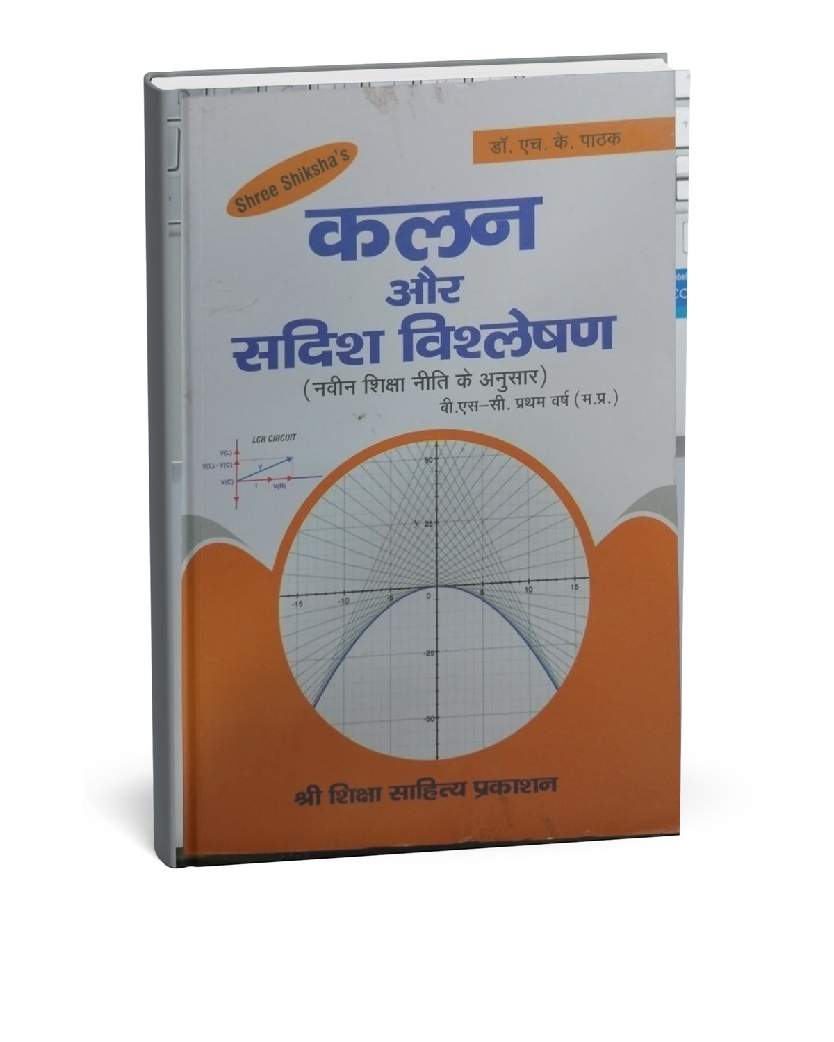 Shree Shiksha – Kalan evam Sadish Vishleshan – B.Sc. 1st Year | Dr. H.K. Pathak[Hindi]