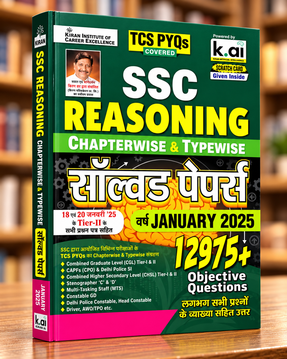 Kiran SSC Reasoning 12975+ Questions | TCS PYQs