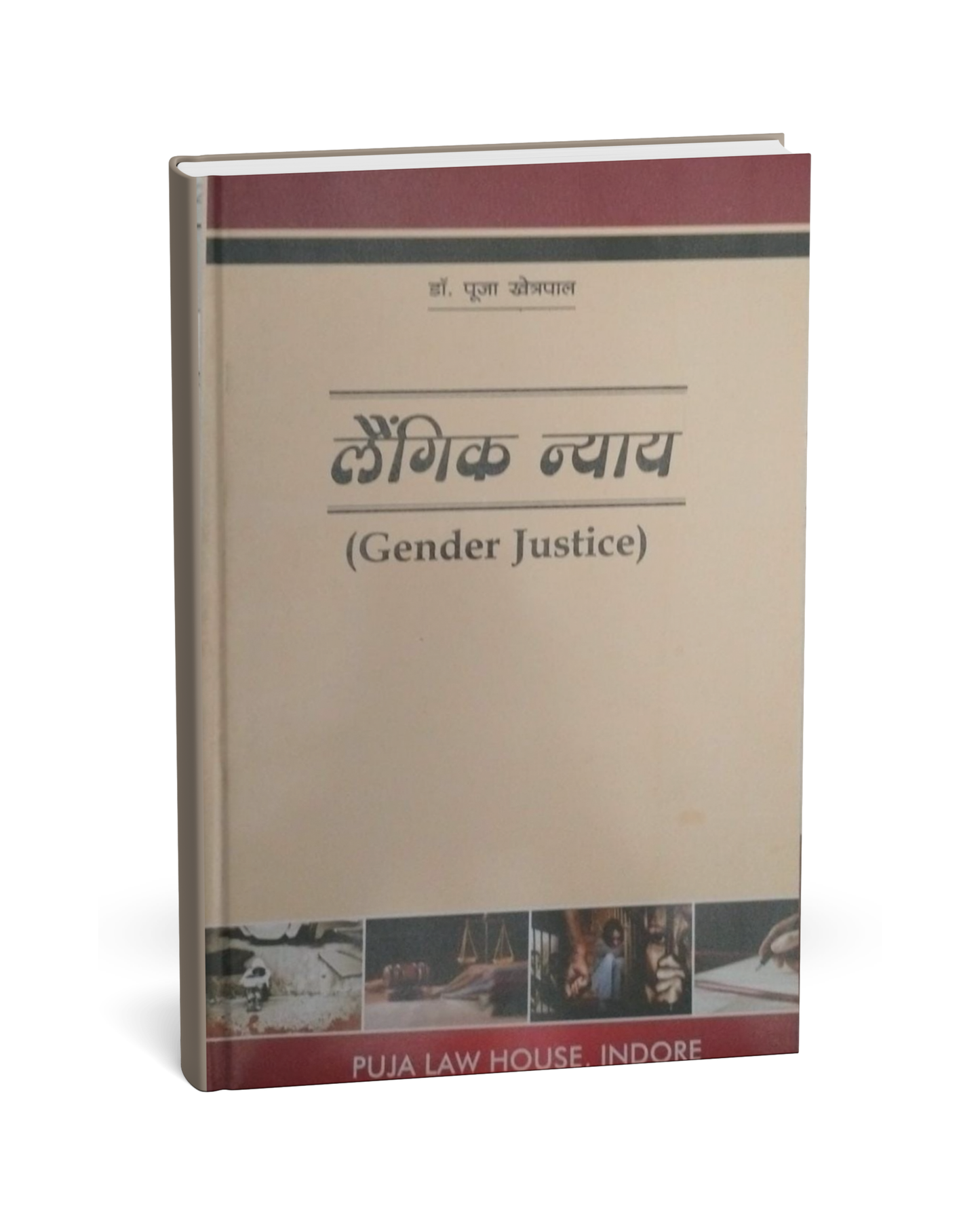 Puja Law House – Lengik Nyay | Gender Justice by Dr. Puja Khetrapal [Hindi]