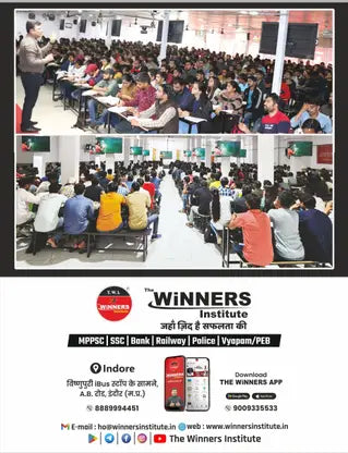 Winners Bal Vikas Evam Shiksha Shastra By Aditya Patel Adhyaywar Theory + Vastunishth Edition 2026 (Hindi Medium)