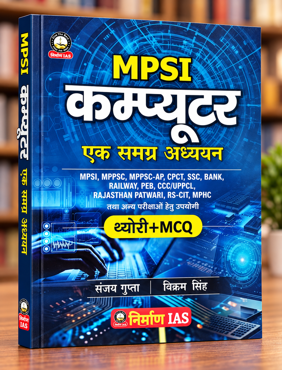 Nirman IAS MPSI Computer Theory + MCQ | Hindi Medium