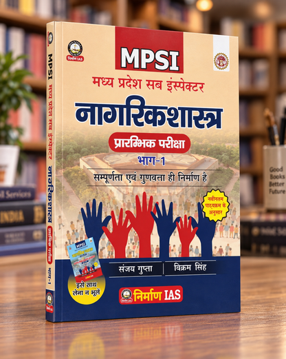 Nirman IAS MPSI Nagarik Shastra 2 Book Set | Part 1 & 2