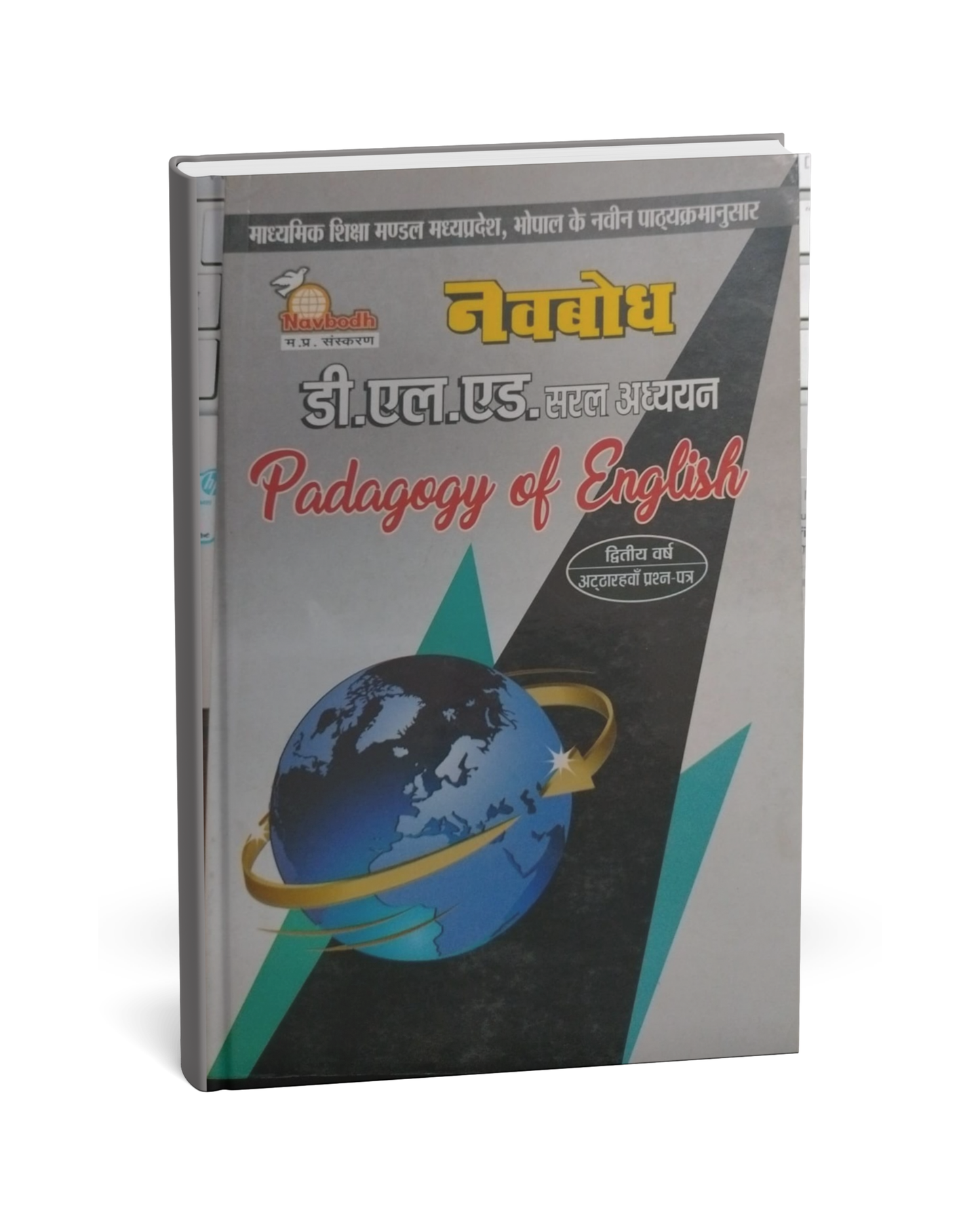 Navbodh DLED 2nd Year – Pedagogy of English (Paper 18) [English]
