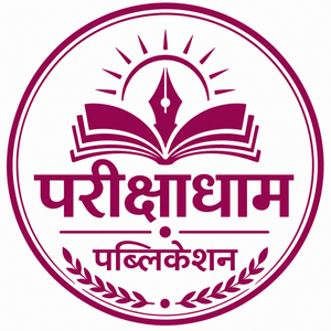 parikshadham publication logo