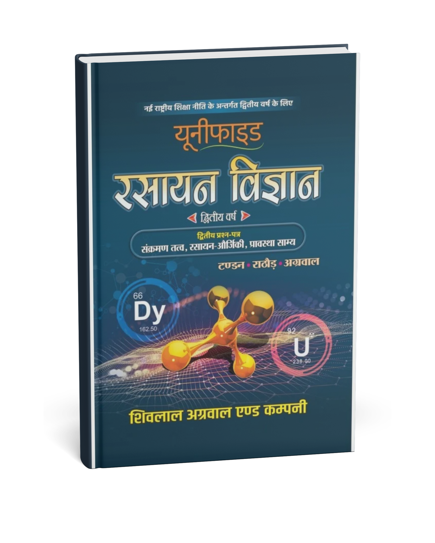 Shivalal Unified – Rasayan Vigyan Paper–2 – B.Sc. 2nd Year [English]