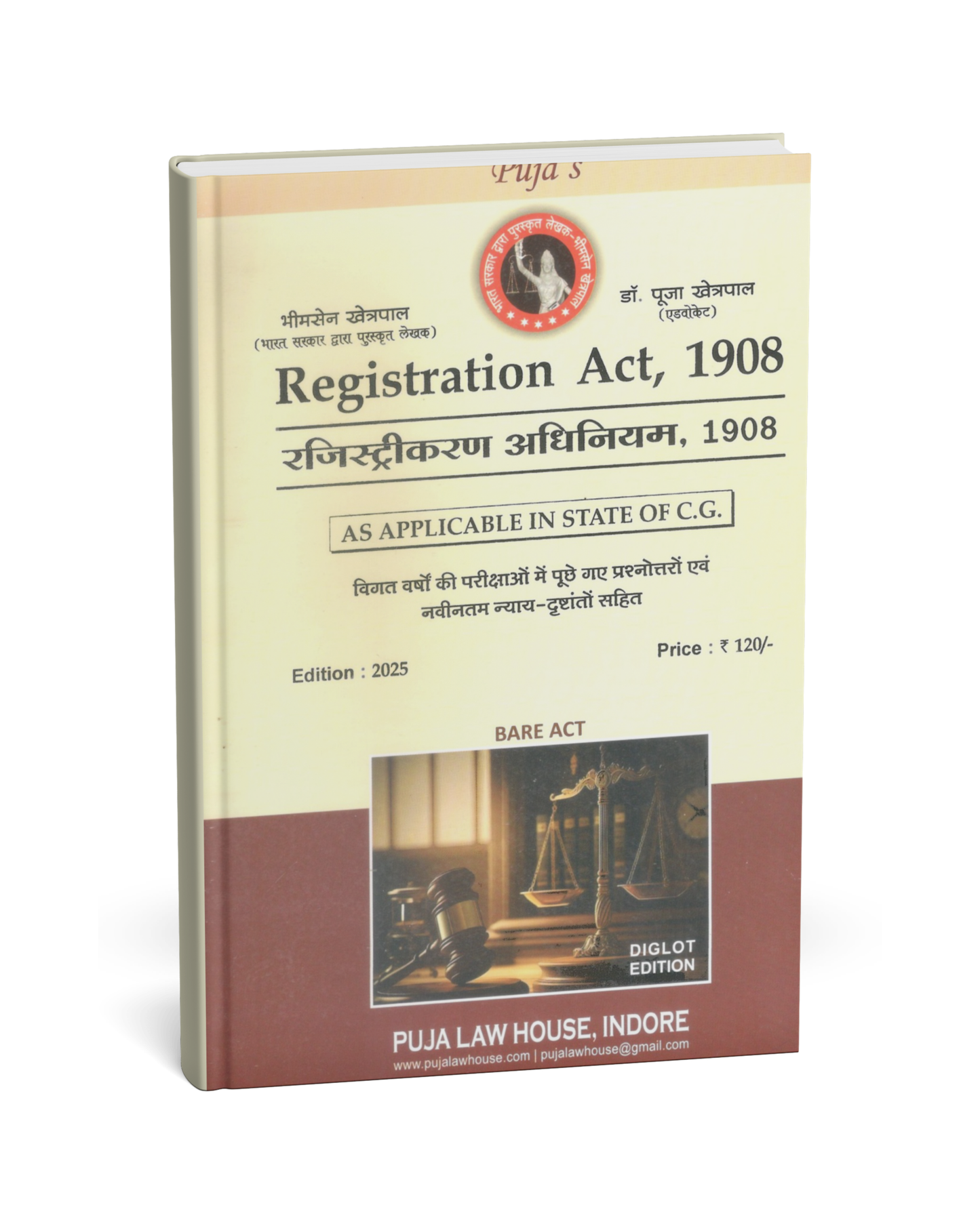 Puja Law House – Registrikaran Adhiniyam 1908 (Edition 2025) [Hindi]