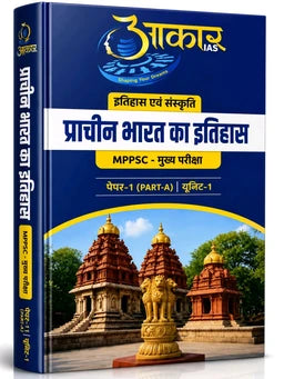 Aakar IAS MPPSC Mains Paper-1, Part-1, Unit-1 Itihas Evam Sanskriti (Prachin Bharat Ka Itihas) Hindi Medium
