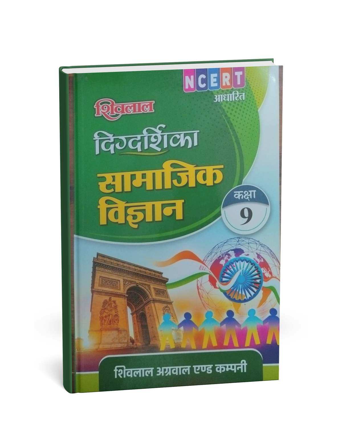Shivalal Digdarshika Social Science Class 9 (NCERT Pattern) – Hindi Medium