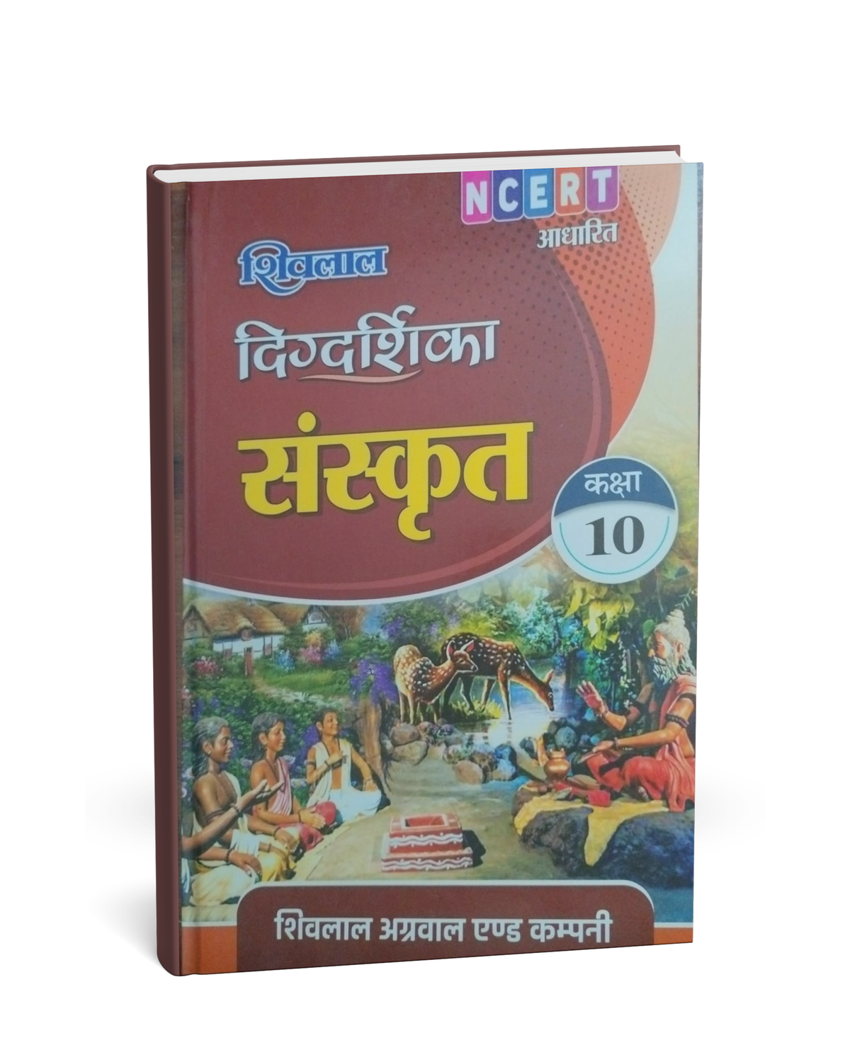 Shivalal Digdarshika Sanskrit Class 10 (NCERT Pattern) – Hindi Medium