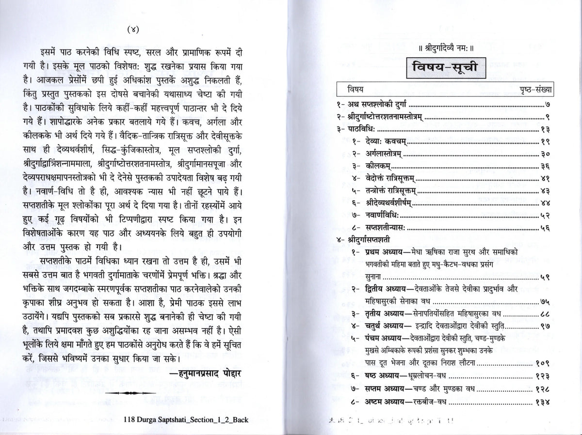 Gita Press Shri Durga Saptashati Sachitra | Hindi Anuvad & Path Vidhi | Gita Press Gorakhpur | Hindi