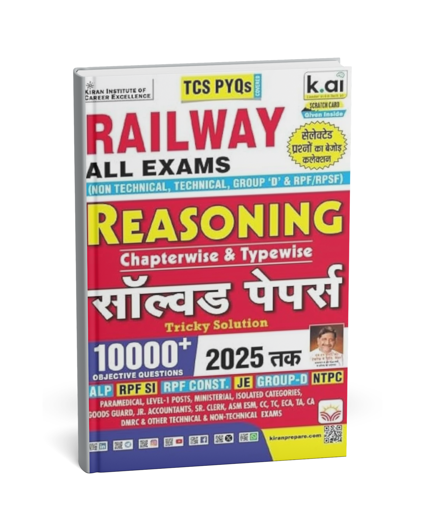 Kiran – Railway All Exams Reasoning Solved Papers 2025 | 10000+ Objective Questions [Hindi]