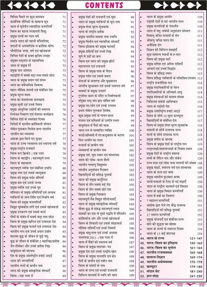 Speedy Railway Samanya Adhyayan 1992–2025 Solved Papers (Hindi Medium)