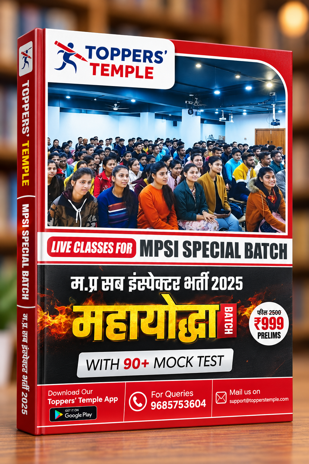 Toppers Temple MPSI Nagrikshastra 