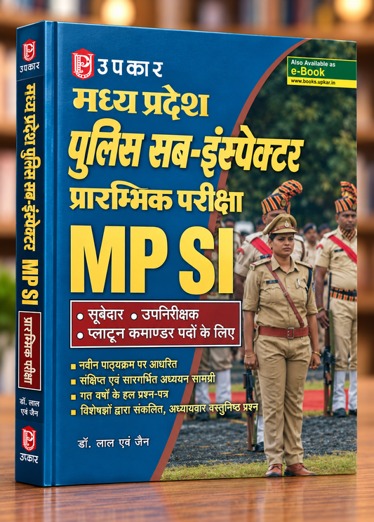 Upkar MP SI Prelims Exam Book | MPSI Prelims | Subedar, Sub-Inspector & Platoon Commander | Hindi
