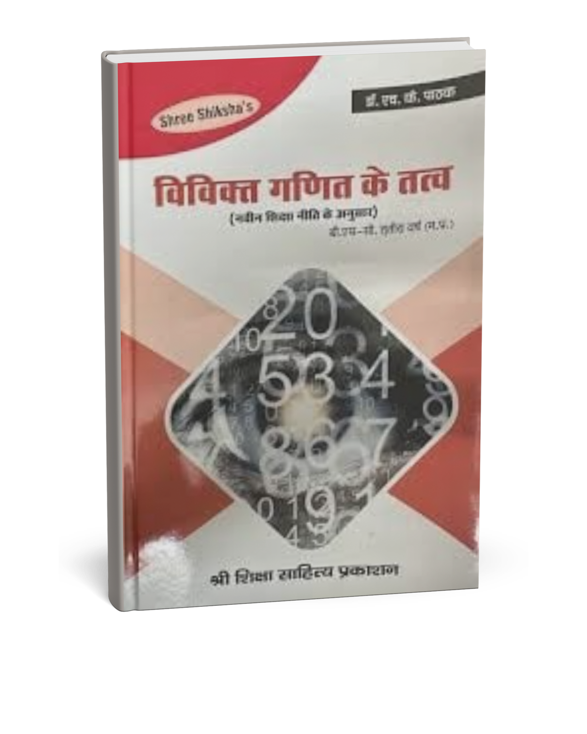 Shree Shiksha – Vivikt Ganit ke Tatva– B.Sc. 3rd Year Dr.H.K Pathak [Hindi]