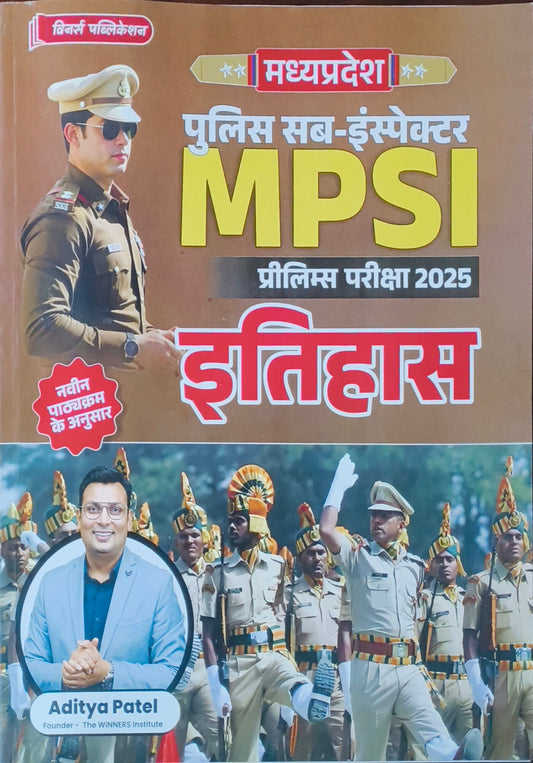 Winners MPSI Prelims Exam 2025 Itihas by Aditya Patel | Hindi Medium