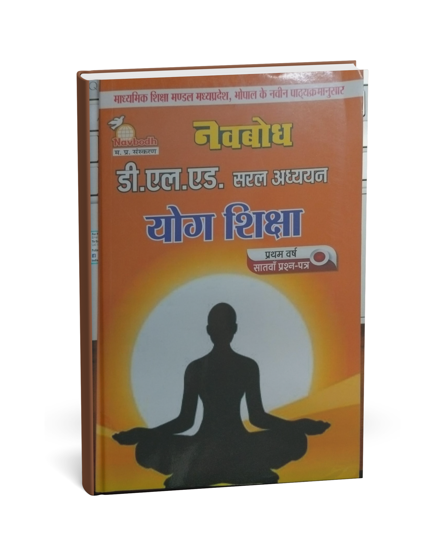 Navbodh DLED 1st Year – Yog Shiksha (Paper 7) [Hindi]